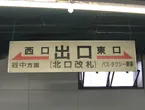 日暮里駅西口の出口案内